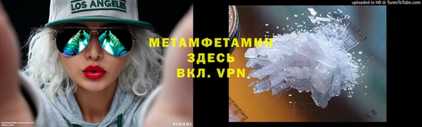 метамфетамин Армянск