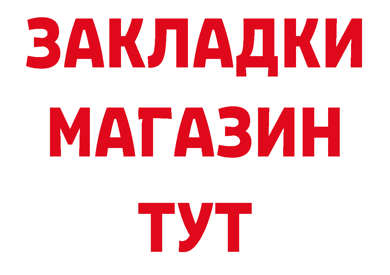 Купить закладку площадка состав Нягань