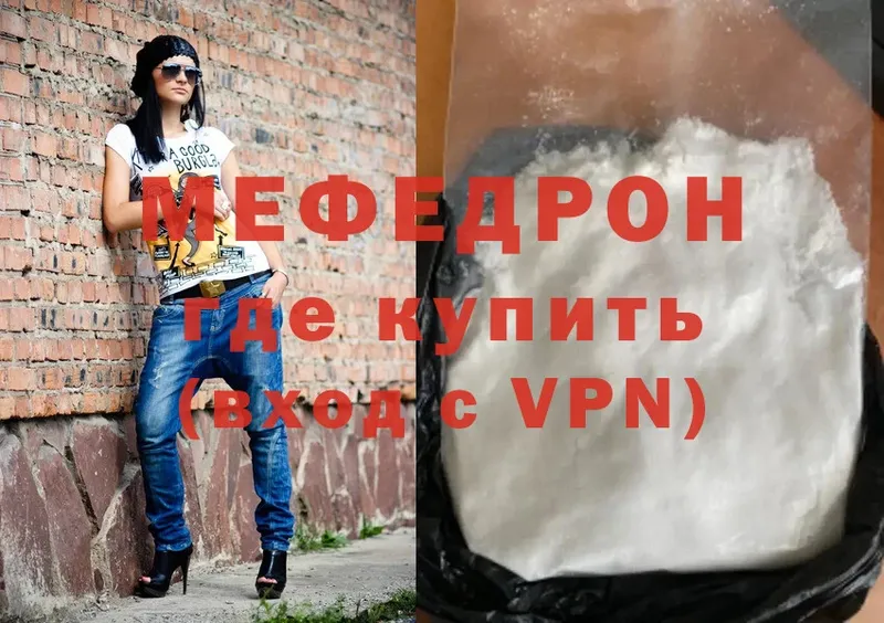 Мефедрон VHQ  Нягань 